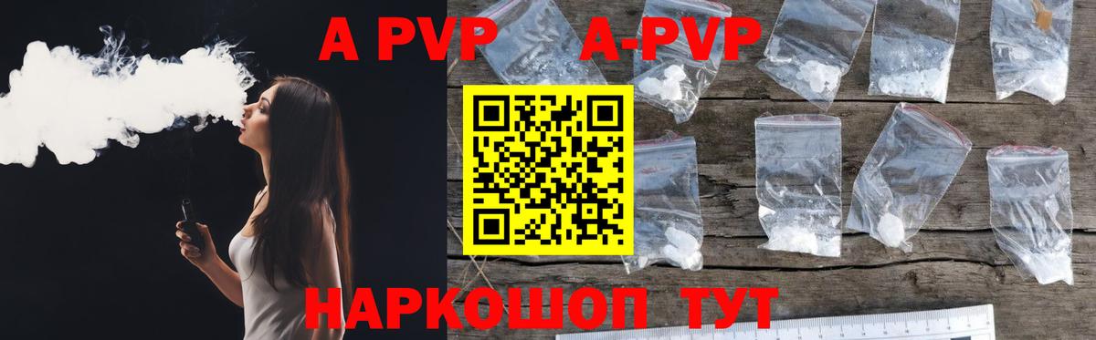 Альфа ПВП VHQ Каменск-Шахтинский