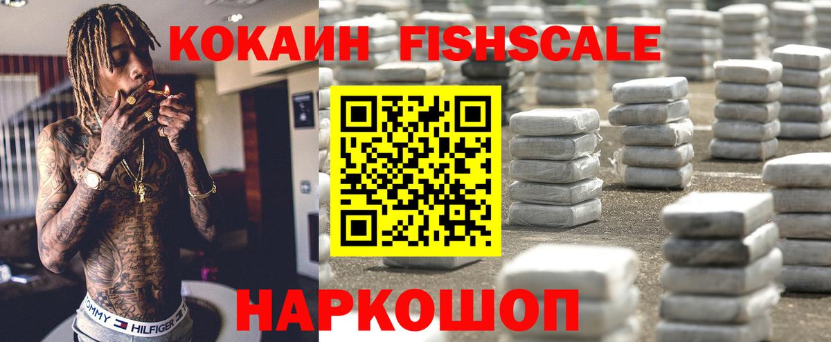 Cocaine Боливия  Вход с VPN  КОКАИН  Cocaine 98%  Каменск-Шахтинский 