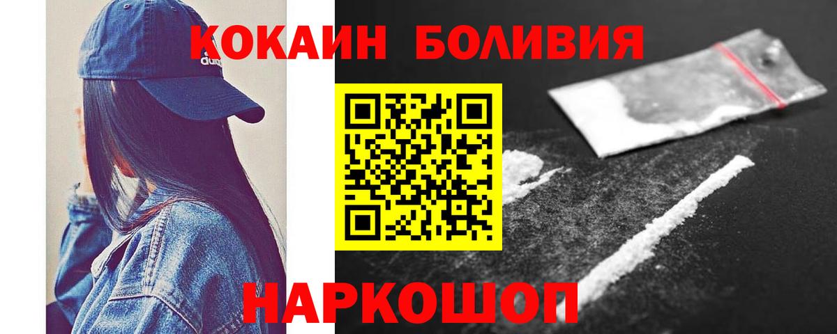 COCAIN Колумбийский Каменск-Шахтинский