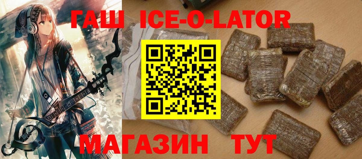 Каменск-Шахтинский  ГАШ убойный  ГАШ  Вход с VPN 