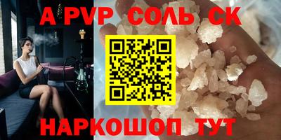 трава Бийск