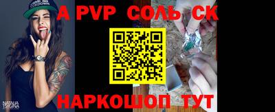 трава Бийск