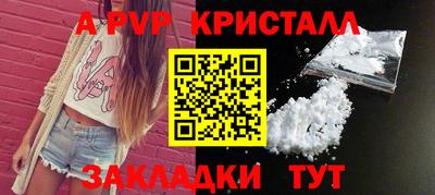 гидра Беслан
