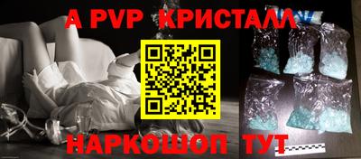 гидра Беслан