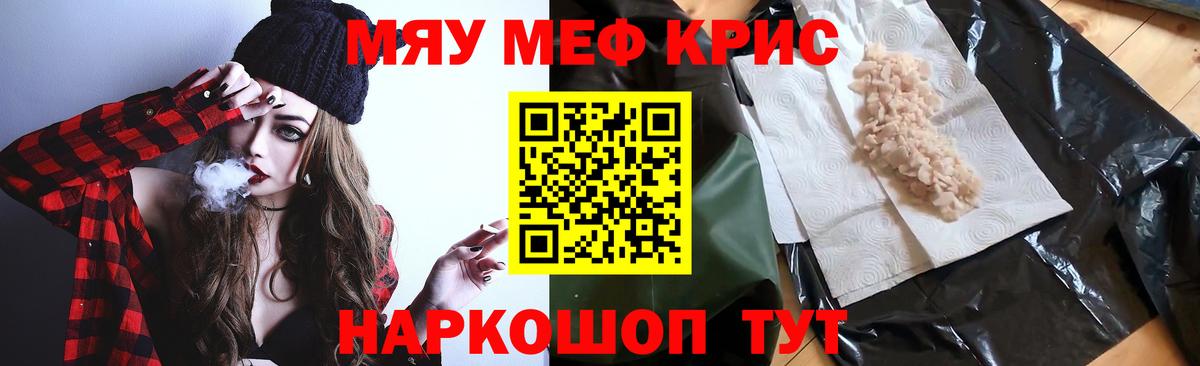 Меф мука Каменск-Шахтинский