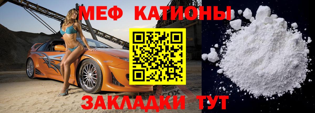 МЯУ-МЯУ мяу мяу  Мефедрон  Каменск-Шахтинский  МЕФ mephedrone  Вход с VPN  Мефедрон 
