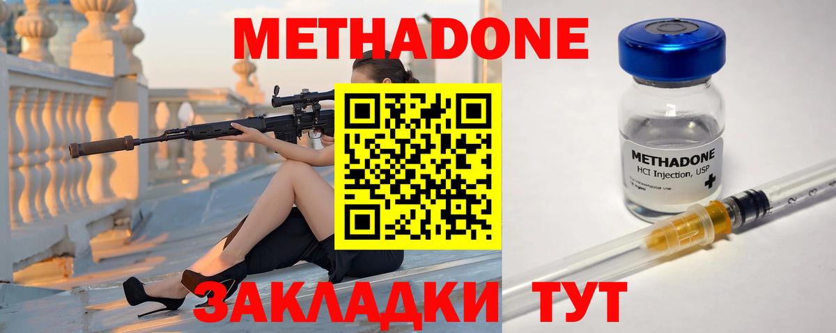 Каменск-Шахтинский  МЕТАДОН белоснежный  Вход с VPN  МЕТАДОН белоснежный 