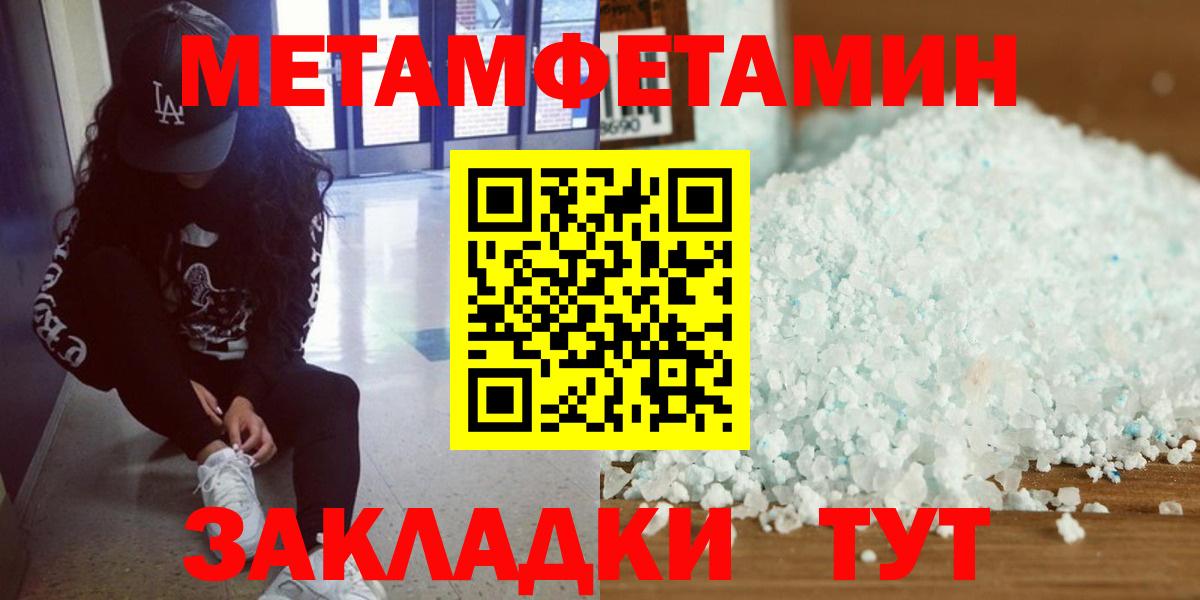 МЕТАМФЕТАМИН витя Каменск-Шахтинский