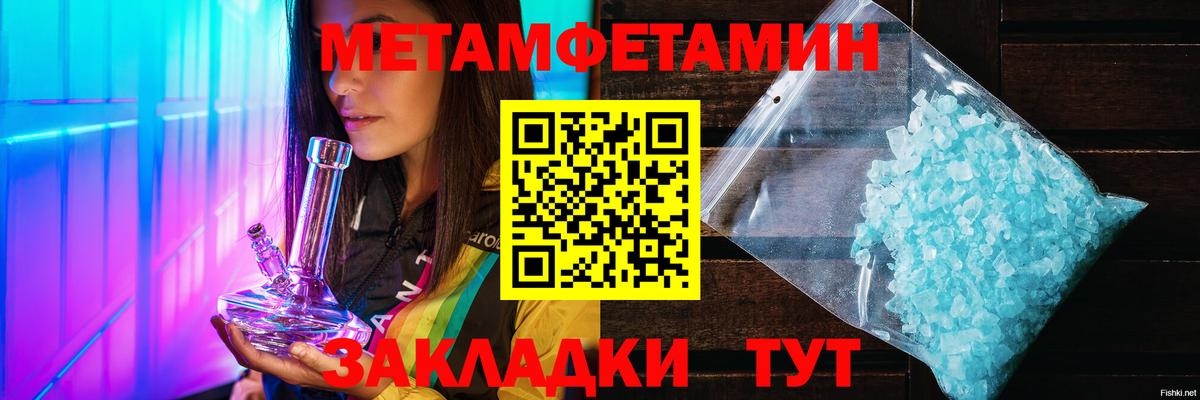 Каменск-Шахтинский  Первитин кристалл  Вход с VPN 